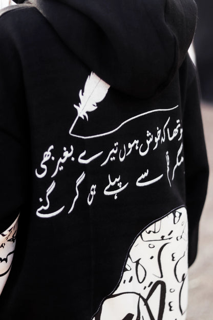 Qalam Beige Hoodie – 450 GSM Premium Art Piece
